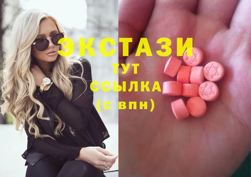 Ecstasy VHQ  как найти закладки  Волгореченск 